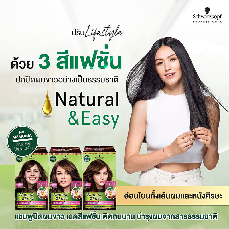 Schwarzkopf Natural & Easy Hair Color Cream 170ml #4.7 Medium Brown