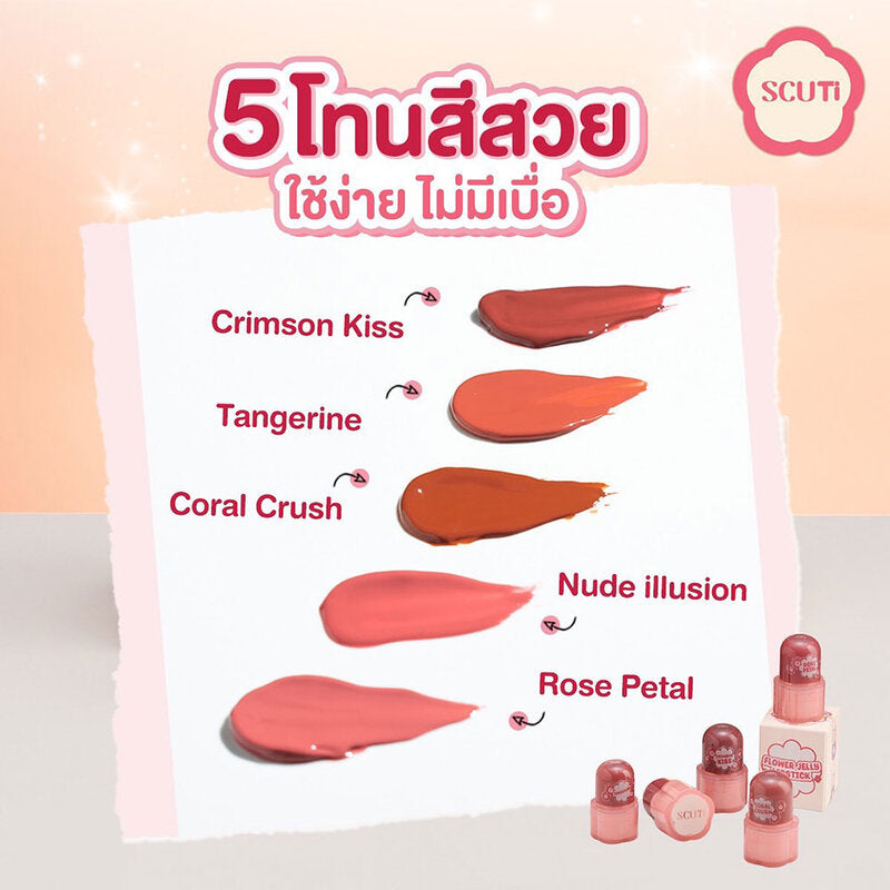 SCUTi Flower Jelly Lipstick 5g #Coral Crush