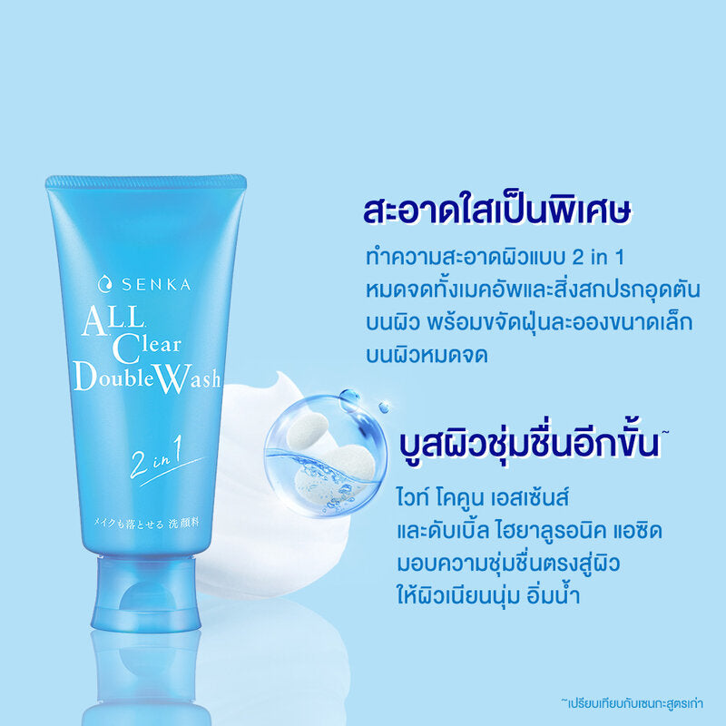 SENKA ALL Clear Double Wash A 120g