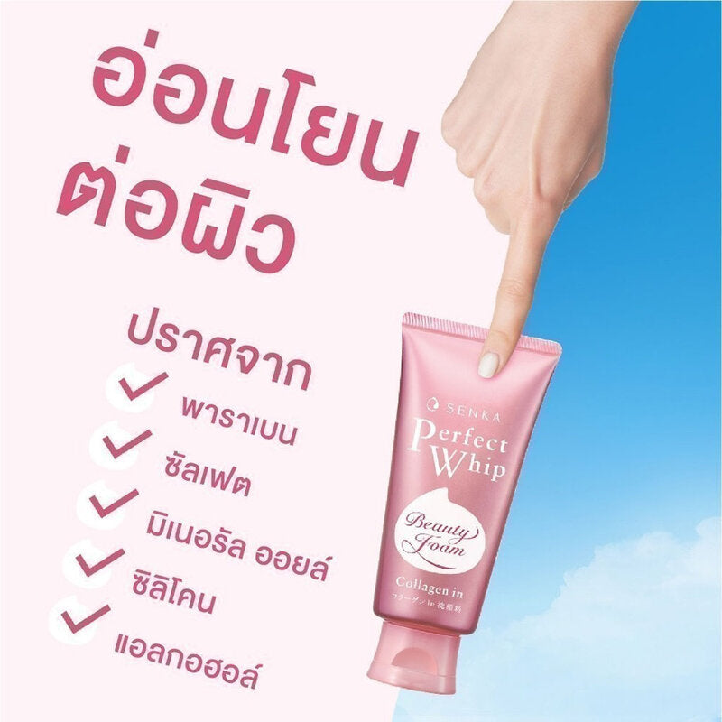 Senka Perfect Whip Collagen In Cleansing Foam 120g x 2pcs