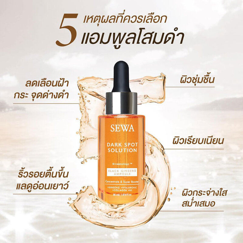 Sewa Dark Spot Solution Black Ginseng Ampoule 3X 30ml