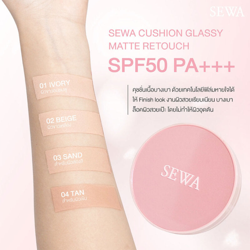 Sewa Cushion Glassy Matte Retouch 15g #04 Tan