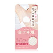 SHIRO Waki Hime Soap For Armpits 100g