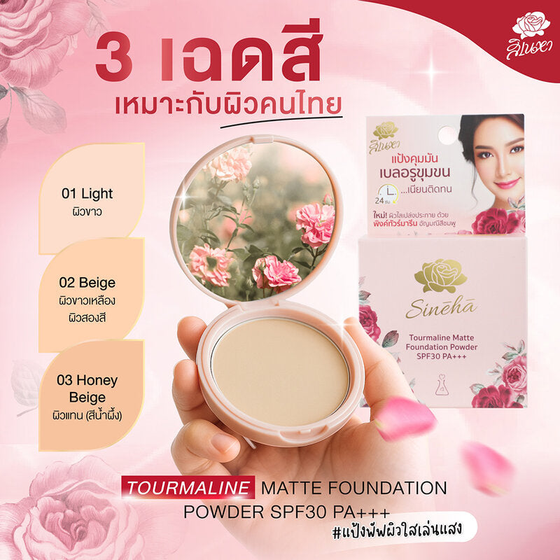 Sineha Tourmaline Matte Foundation Powder 5g #02 Beige