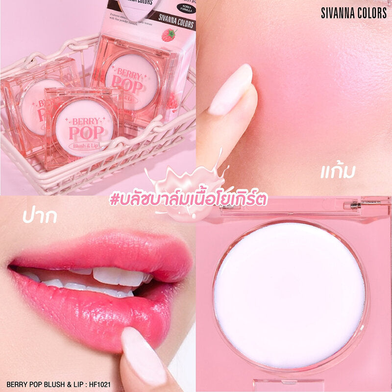 SIVANNA Colors Berry Pop Blush & Lip 3.8g #HF1021