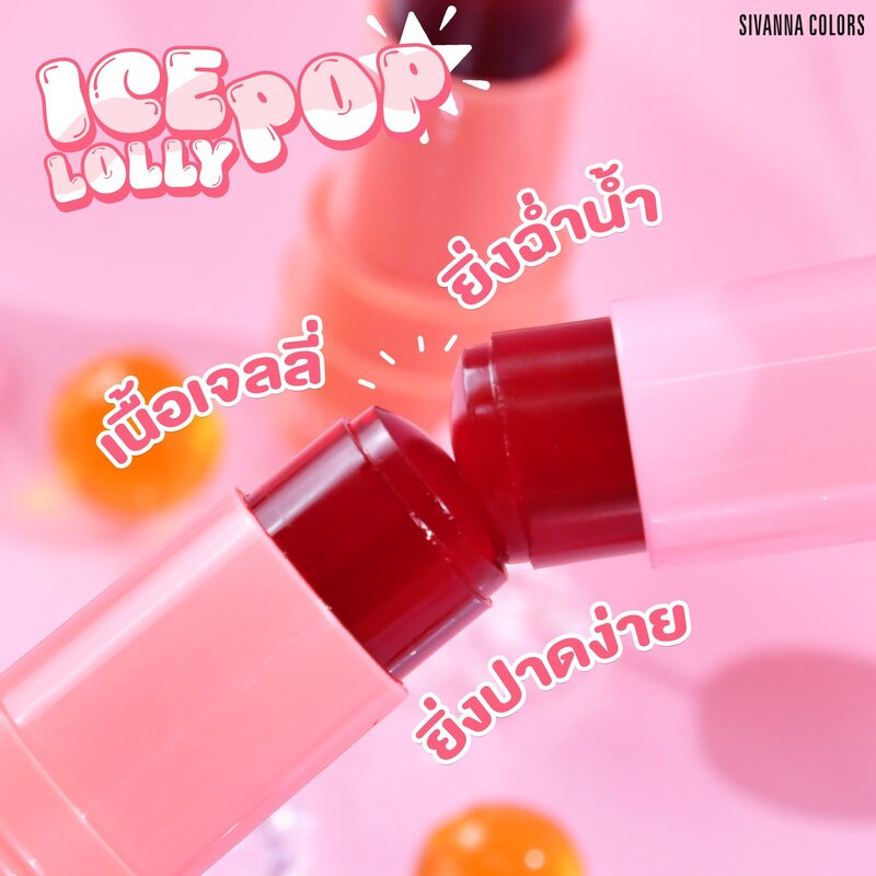 SIVANNA Colors Ice Lolly Pop Cheek and Lip Decoration 9g #02