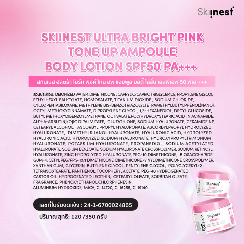 Skinness Ultra Bright Pink Tone Up Ampoule Body Lotion SPF50 PA+++ 120g