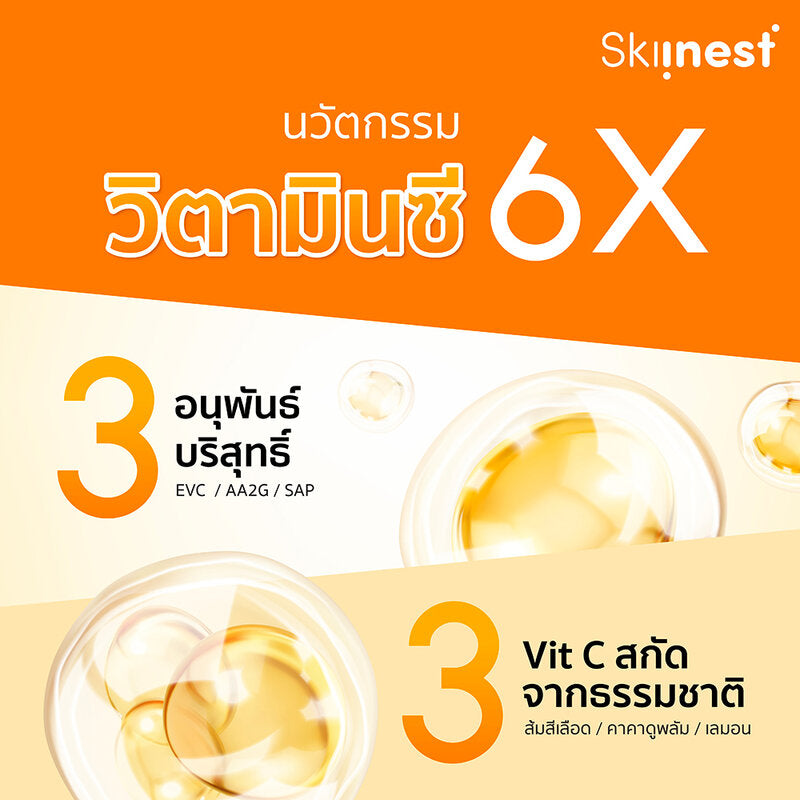 Skinness Super C + E Brightening Serum 30ml