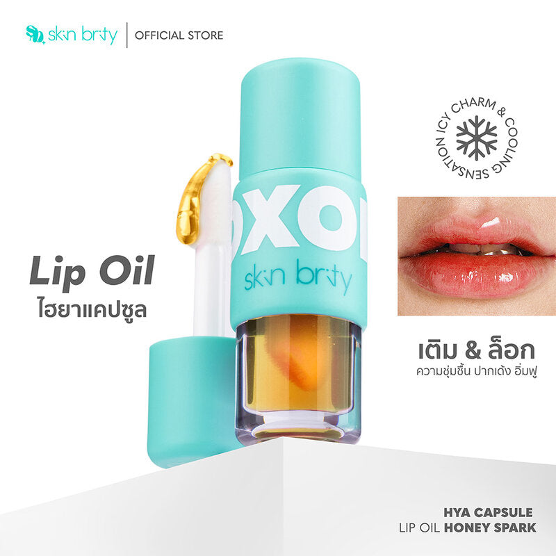 Skin Brite SKIN BRITY XOXOil Hya Capsule Lip Oil 5g #Honey Spark