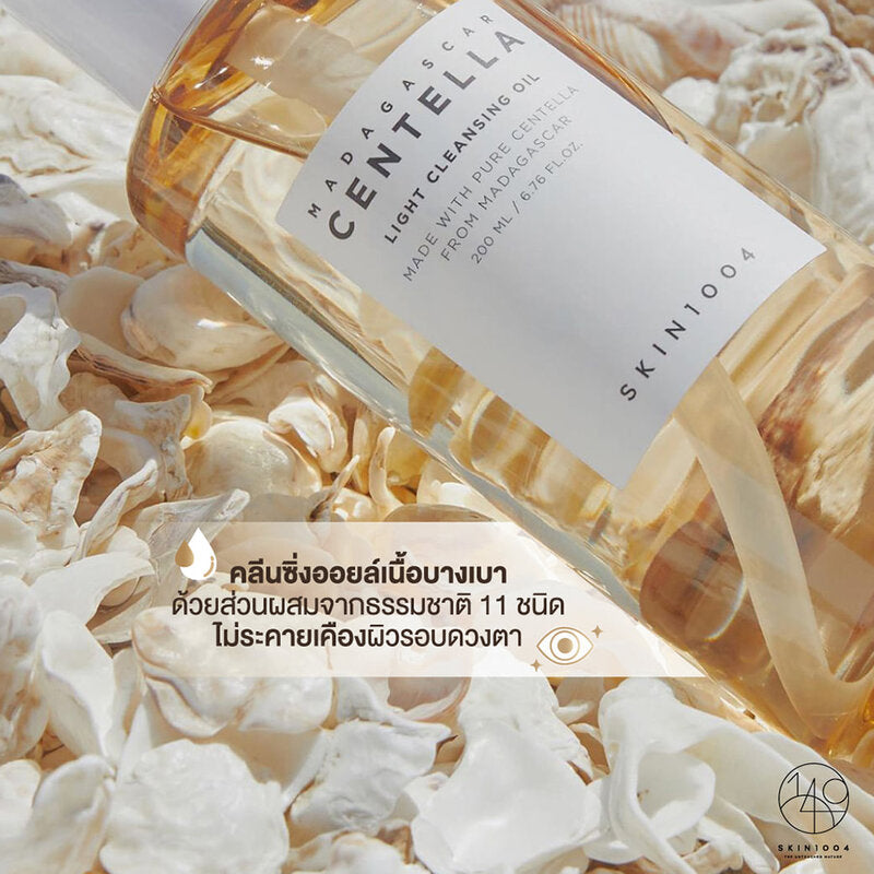 SKIN1004 Madagascar Centella Light Cleansing Oil 200ml
