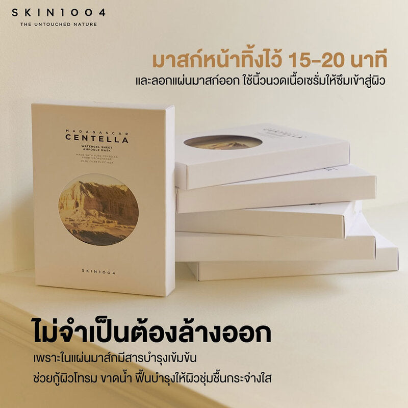 SKIN1004 Madagascar Centella Watergel Sheet Ampoule Mask 25ml x 5 Sheets