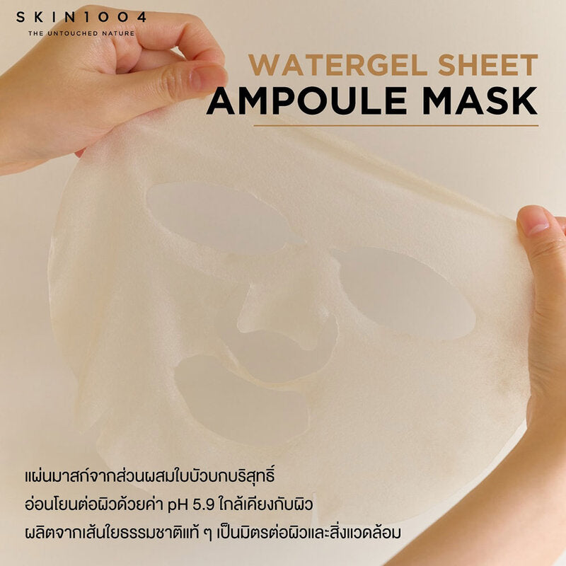 SKIN1004 Madagascar Centella Watergel Sheet Ampoule Mask 25ml x 5 Sheets