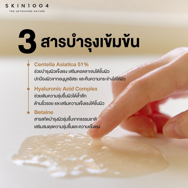 SKIN1004 Madagascar Centella Watergel Sheet Ampoule Mask 25ml x 5 Sheets