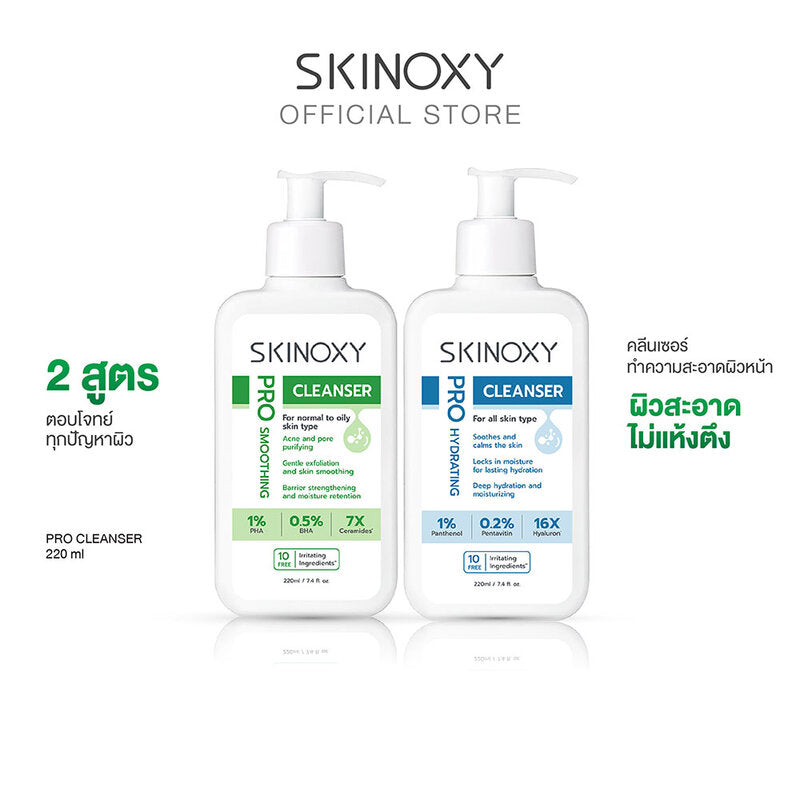 Skinoxy Pro Hydrating Cleanser 220ml