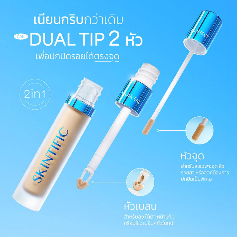 SKINTIFIC Cover Perfect Serum Concealer 5ml #02W