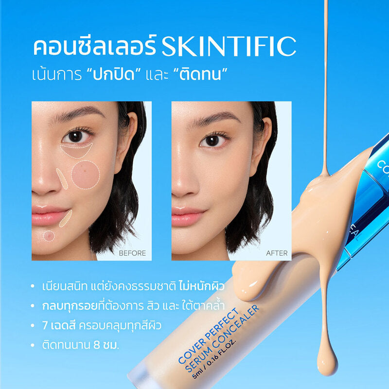 SKINTIFIC Cover Perfect Serum Concealer 5ml #02W