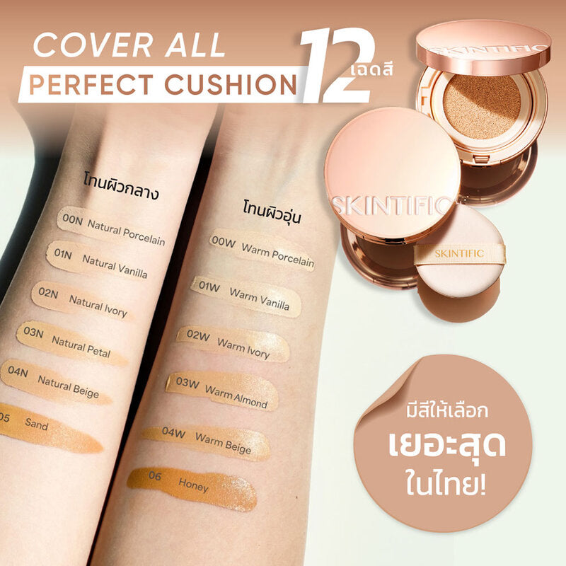 SKINTIFIC Cover All Perfect Cushion 11ml #03W