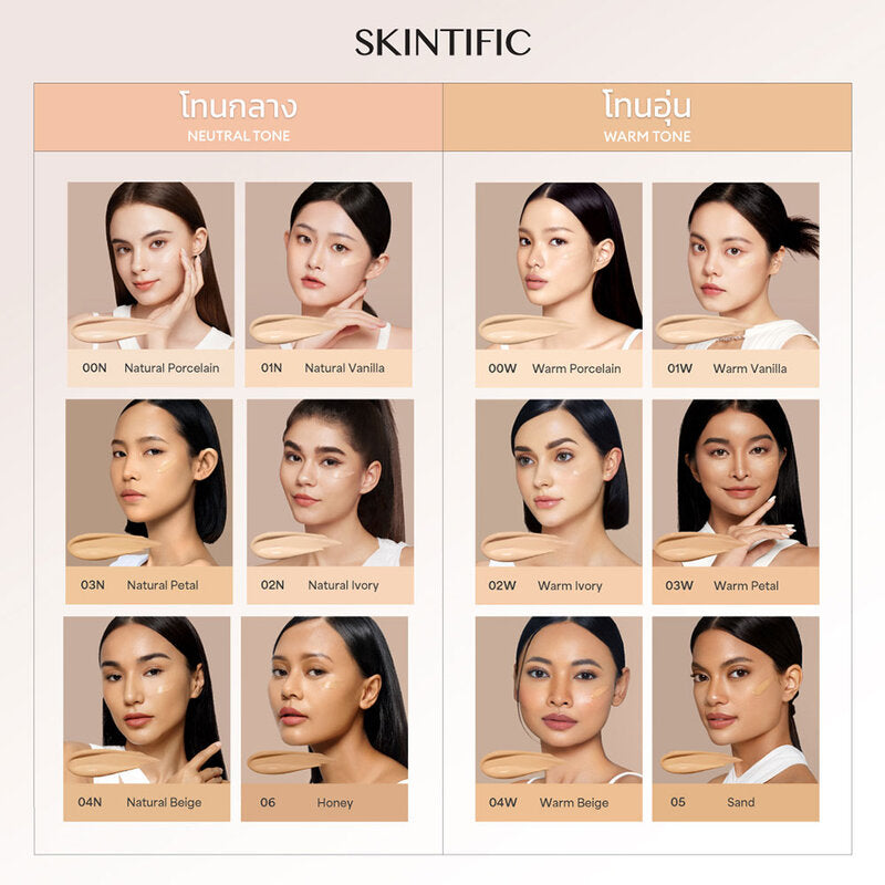 SKINTIFIC Cover All Perfect Cushion 11ml #04N