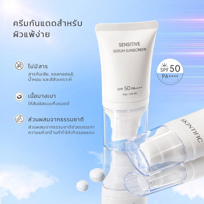 SKINTIFIC Sensitive Serum Sunscreen SPF50 PA++++ 30g