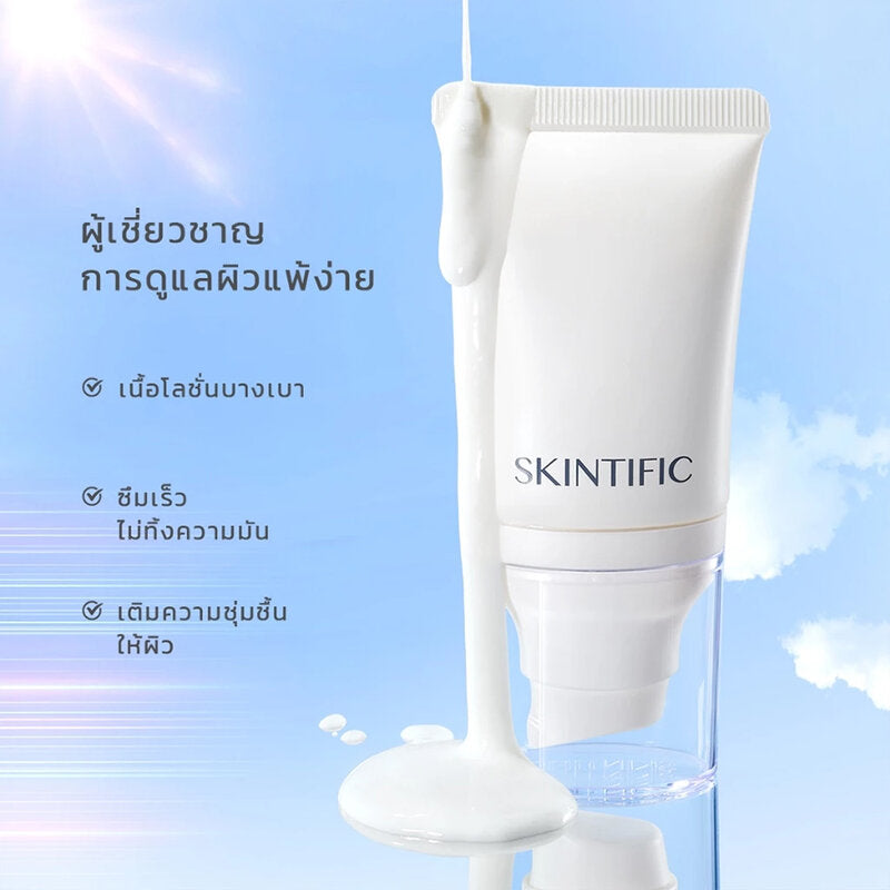 SKINTIFIC Sensitive Serum Sunscreen SPF50 PA++++ 50g