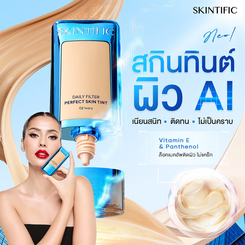 SKINTIFIC Daily Filter Perfect Skin Tint 28g #02W