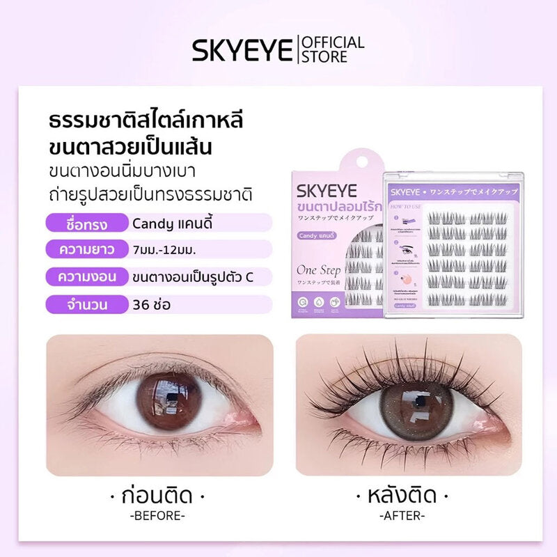 SKYEYE Eyelashes Candy 36pcs #S06 Self-adhesive false eyelashes