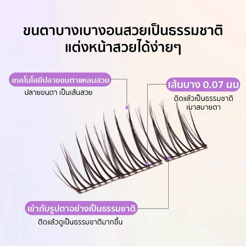 SKYEYE Eyelashes Candy 36pcs #S06 Self-adhesive false eyelashes
