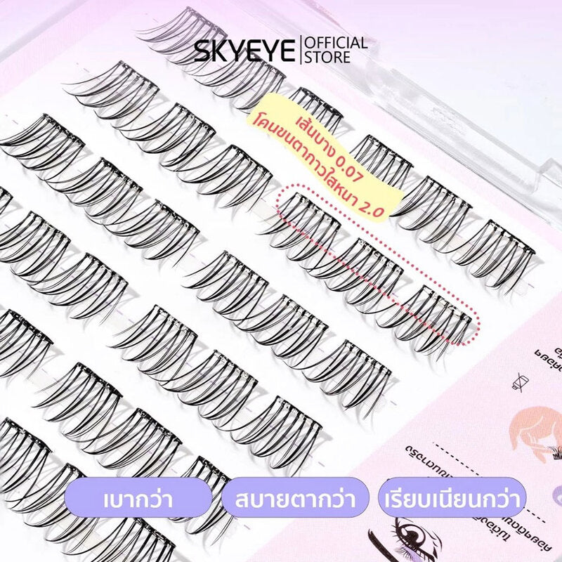 SKYEYE Eyelashes Candy 36pcs #S06 Self-adhesive false eyelashes