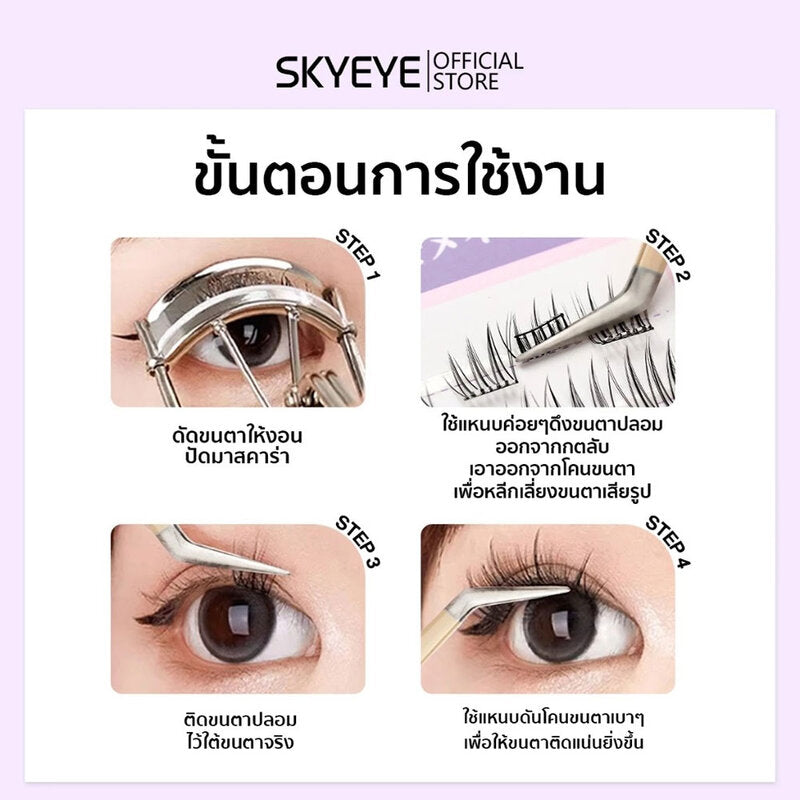 SKYEYE Eyelashes Candy 36pcs #S06 Self-adhesive false eyelashes