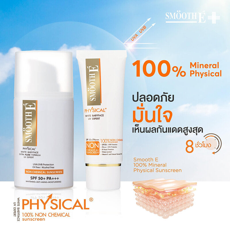 Smooth E Physical White Babyface SPF50+/PA+++ UV Expert 15g #Beige
