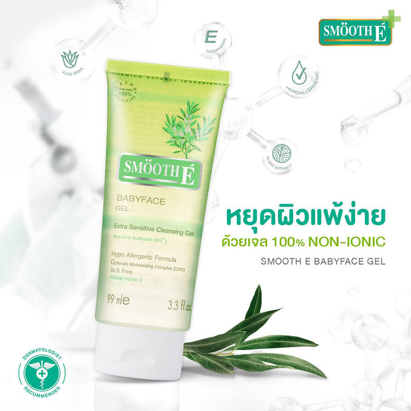جل تنظيف Smooth E Babyface Extra Sensitive 165 مل
