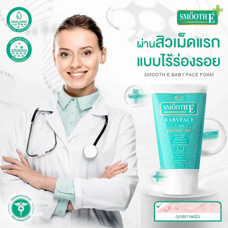 Smooth E Face Wash - Babyface Non-Ionic Cleanser 60g - Beauty Buddy