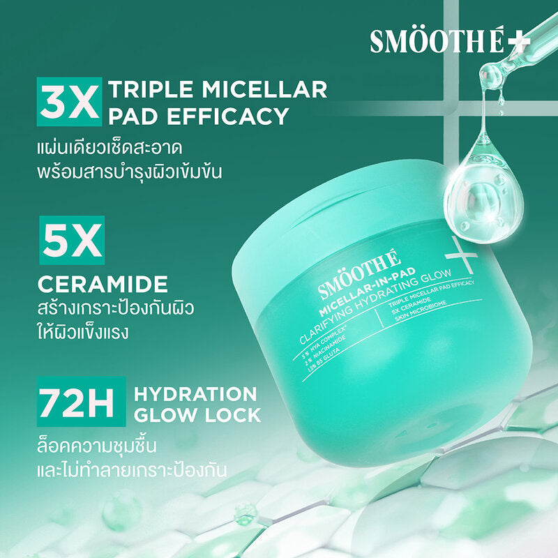 Smooth E Micellar Glow Clarifying Serum 50 Pads