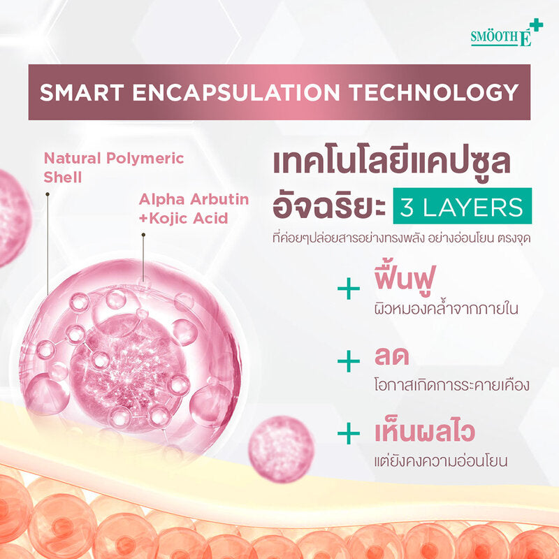 سيروم تفتيح خلوي Gluta B3 من Smooth E بحجم 30 جم