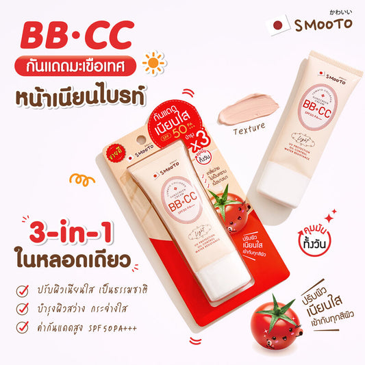 Smooto Tomato Collagen BB & CC Sunscreen Cream 42g