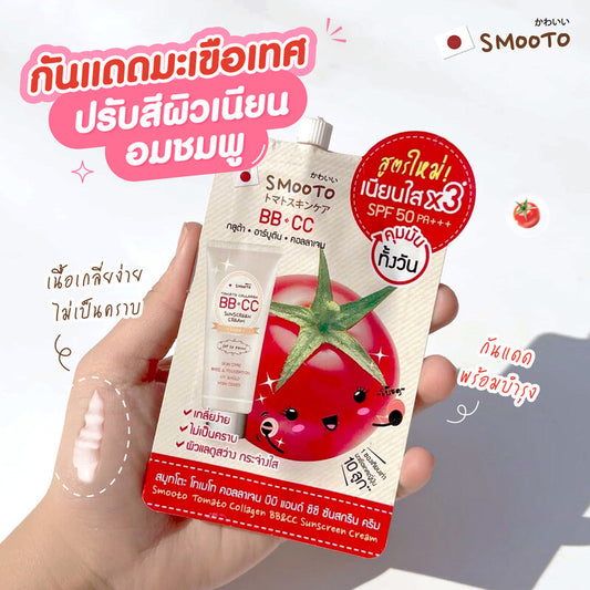 Smooto Tomato Collagen BB & CC Sunscreen Cream 8g