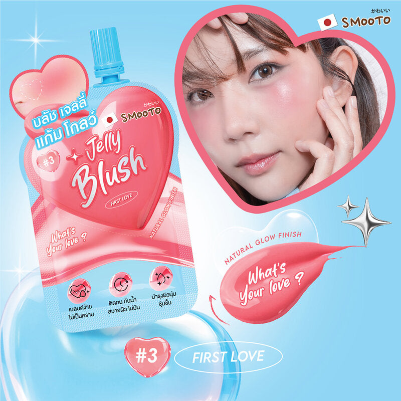 Smooto What's Your Love Jelly Blush 3g #3
