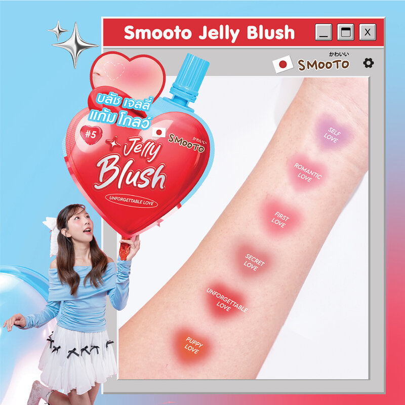 Smooto What's Your Love Jelly Blush 3g #6 Puppy Love