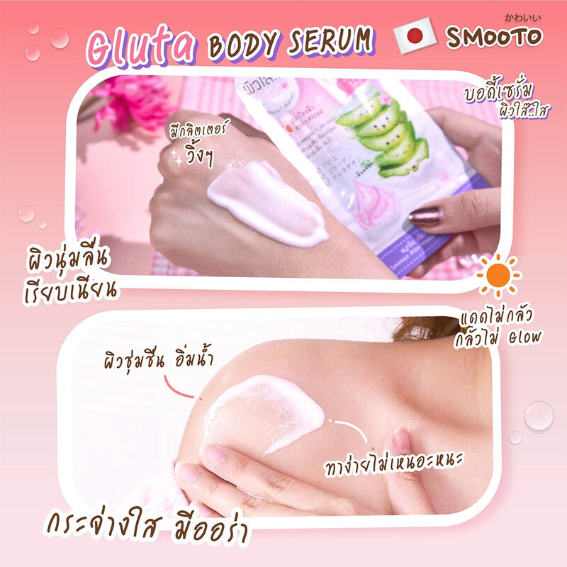 Smooto Japan Aloe Gluta Aura White Body Serum 50g