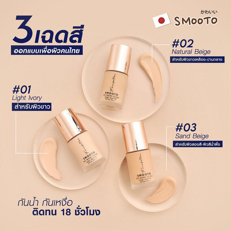 Smooto No More Filter Semi-Matte Foundation 30g #03