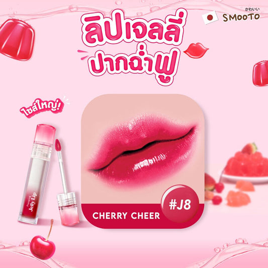 Smooto Plumping Jelly Lip 3.4g #J8
