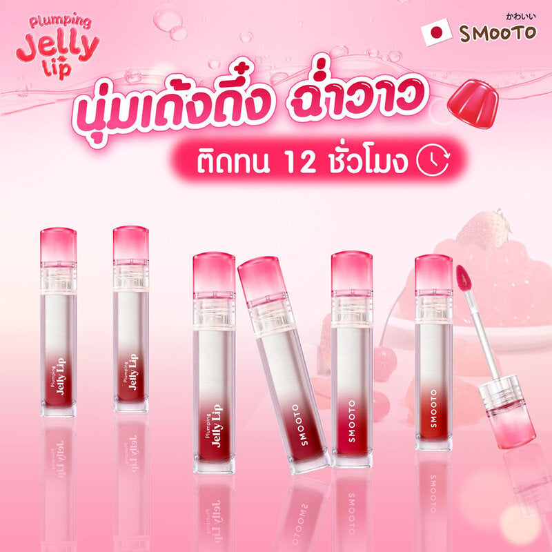 Smooto Plumping Jelly Lip 3.4g #J8