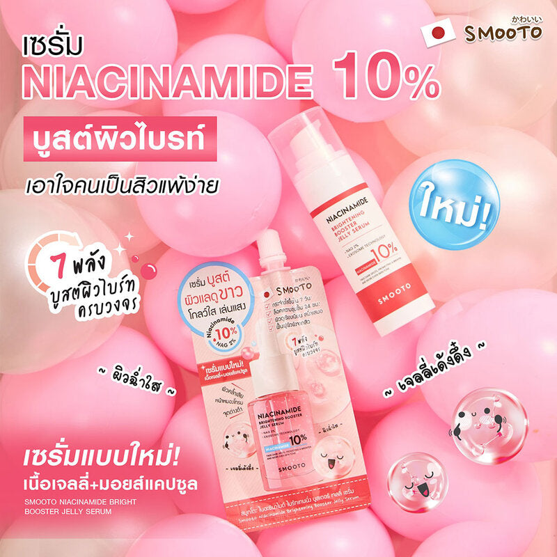 Smooto Niacinamide Brightening Booster Jelly Serum 30g