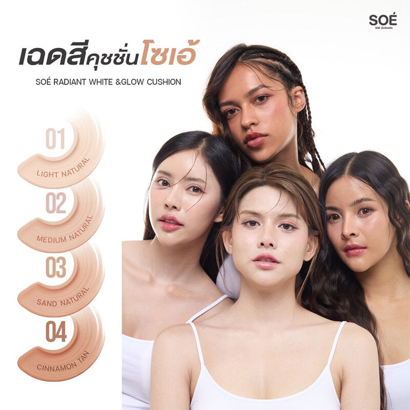 SOE CUSHION Radiant White Smooth And Glow Cushion 15g #01 Light Natural