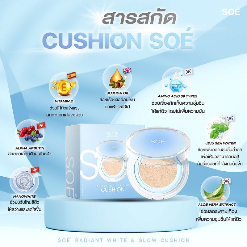 SOE CUSHION Radiant White Smooth And Glow Cushion SPF42 PA+++ 15g #02 Medium Natural