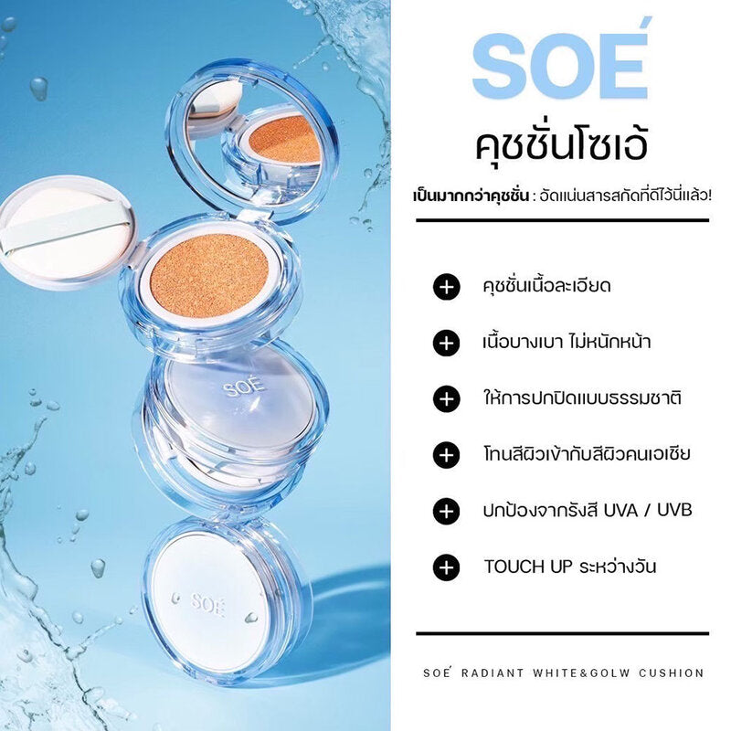 SOE CUSHION Radiant White Smooth And Glow Cushion SPF42 PA+++ 15g #03 Sand Natural