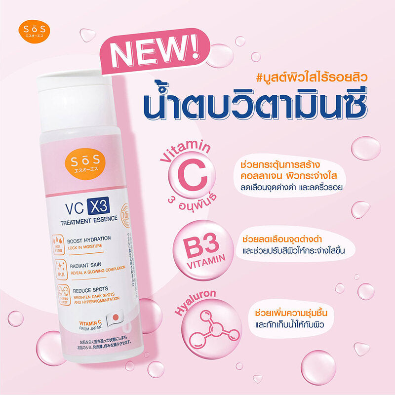 Etsu O Etsu SOS VC X3 TREATMENT ESSENCE 170ml