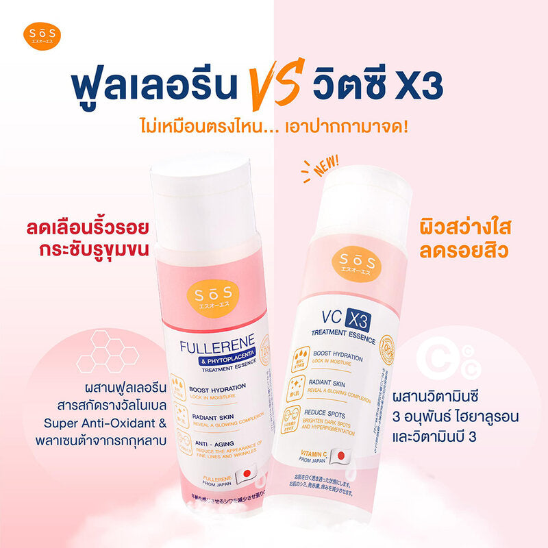 Etsu O Etsu SOS VC X3 TREATMENT ESSENCE 170ml