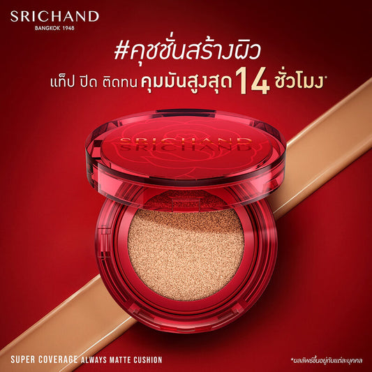 Srichand Super Coverage Always Matte Cushion SPF50+ PA++++ 14g #110 Vanilla
