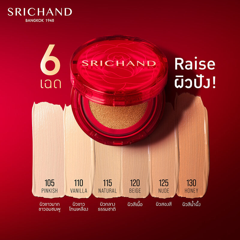 Srichand Super Coverage Always Matte Cushion SPF50+ PA++++ 14g #120 Beige